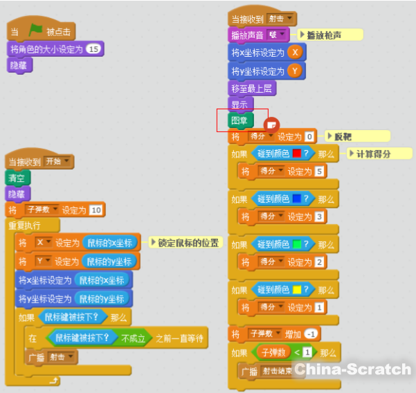 scratch3.0少儿编程案例:射击打靶游戏