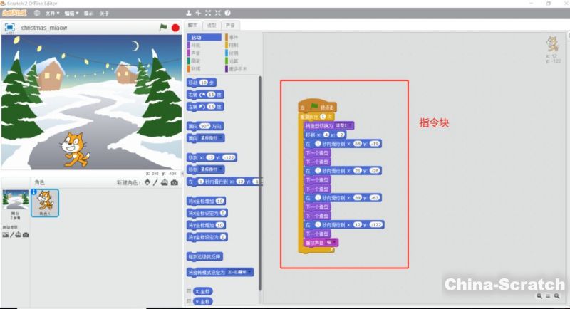 游戏化教学结合scratch(一款在线少儿编程工具,类似乐高的积木拼搭)